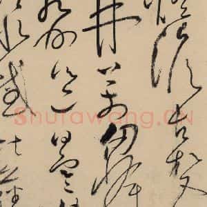 唐代 怀素 草书《自叙贴上之二十六》毛笔书法草书作品图片欣赏