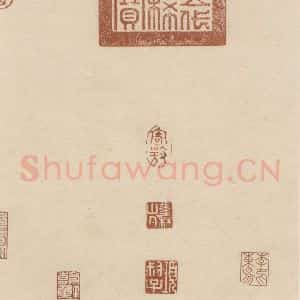 唐代 怀素 草书《自叙贴上之五》毛笔书法草书作品图片欣赏