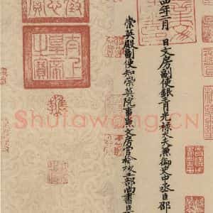 唐代 怀素 草书《自叙贴中之二十一》毛笔书法草书作品图片欣赏