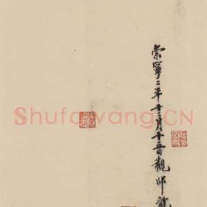 唐代 怀素 草书《自叙贴中之二十六》毛笔书法草书作品图片欣赏