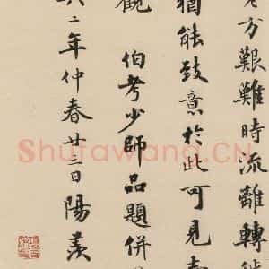 唐代 怀素 草书《自叙贴中之二十七》毛笔书法草书作品图片欣赏
