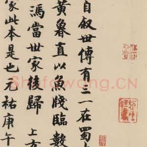 唐代 怀素 草书《自叙贴中之二十八》毛笔书法草书作品图片欣赏