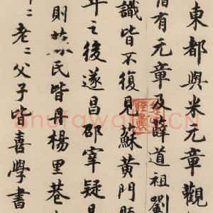 唐代 怀素 草书《自叙贴下之一》毛笔书法草书作品图片欣赏
