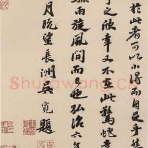 唐代 怀素 草书《自叙贴下之十三》毛笔书法草书作品图片欣赏