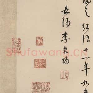 唐代 怀素 草书《自叙贴下之十六》毛笔书法草书作品图片欣赏