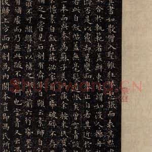 唐代 怀素 草书《自叙贴下之十七》毛笔书法草书作品图片欣赏