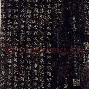 唐代 怀素 草书《自叙贴下之十九》毛笔书法草书作品图片欣赏
