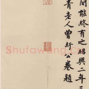 唐代 怀素 草书《自叙贴下之二》毛笔书法草书作品图片欣赏