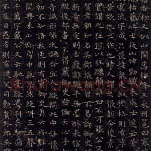 唐代 怀素 草书《自叙贴下之二十一》毛笔书法草书作品图片欣赏
