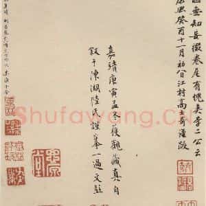 唐代 怀素 草书《自叙贴下之二十四》毛笔书法草书作品图片欣赏