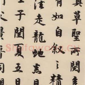 唐代 怀素 草书《自叙贴下之三》毛笔书法草书作品图片欣赏