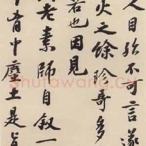 唐代 怀素 草书《自叙贴下之六》毛笔书法草书作品图片欣赏