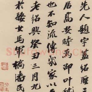 唐代 怀素 草书《自叙贴下之八》毛笔书法草书作品图片欣赏