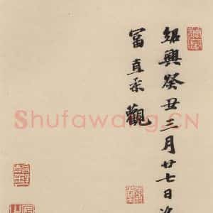 唐代 怀素 草书《自叙贴下之九》毛笔书法草书作品图片欣赏
