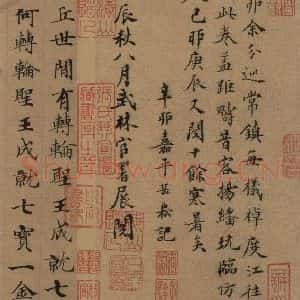 唐代 唐人 楷书《唐人转轮圣王经 之一》毛笔书法楷书作品图片欣赏