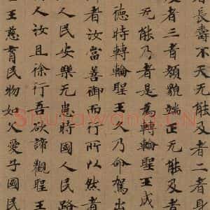 唐代 唐人 楷书《唐人转轮圣王经 之十四》毛笔书法楷书作品图片欣赏