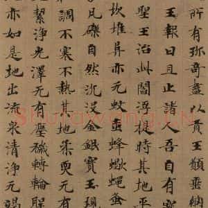 唐代 唐人 楷书《唐人转轮圣王经 之十五》毛笔书法楷书作品图片欣赏