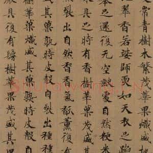 唐代 唐人 楷书《唐人转轮圣王经 之十六》毛笔书法楷书作品图片欣赏