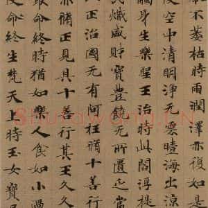 唐代 唐人 楷书《唐人转轮圣王经 之十八》毛笔书法楷书作品图片欣赏