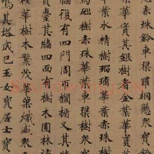 唐代 唐人 楷书《唐人转轮圣王经 之二十》毛笔书法楷书作品图片欣赏