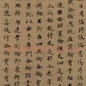 唐代 唐人 楷书《唐人转轮圣王经 之三》毛笔书法楷书作品图片欣赏