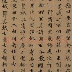 唐代 唐人 楷书《唐人转轮圣王经 之五》毛笔书法楷书作品图片欣赏
