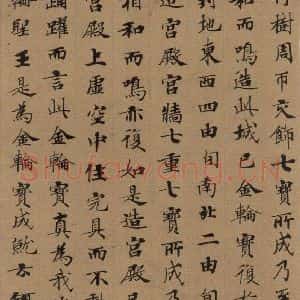 唐代 唐人 楷书《唐人转轮圣王经 之六》毛笔书法楷书作品图片欣赏