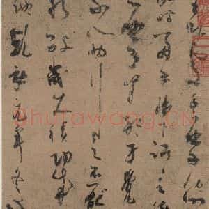 唐代 杨凝式 行草书《杨凝式神仙起居法 之二》毛笔书法行草书作品图片欣赏