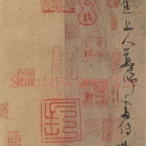 唐代 杨凝式 行草书《杨凝式神仙起居法 之三》毛笔书法行草书作品图片欣赏
