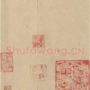 唐代 杨凝式 行草书《杨凝式神仙起居法 之七》毛笔书法行草书作品图片欣赏