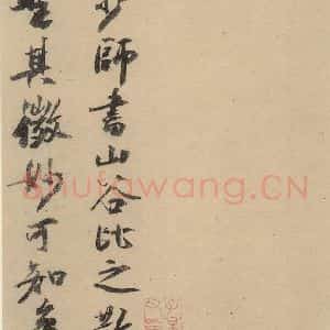 唐代 杨凝式 行草书《杨凝式神仙起居法 之八》毛笔书法行草书作品图片欣赏