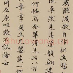 唐代 杨凝式 楷书《杨凝式韭花贴 之十九》毛笔书法楷书作品图片欣赏