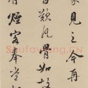 唐代 杨凝式 楷书《杨凝式韭花贴 之二十二》毛笔书法楷书作品图片欣赏