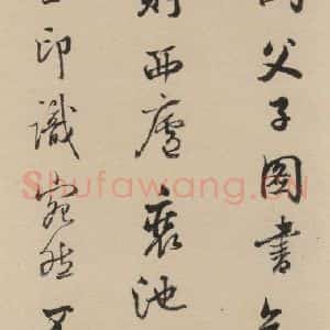 唐代 杨凝式 楷书《杨凝式韭花贴 之二十三》毛笔书法楷书作品图片欣赏