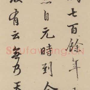 唐代 杨凝式 楷书《杨凝式韭花贴 之二十四》毛笔书法楷书作品图片欣赏