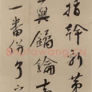 宋代 蔡襄 楷 行草书《蔡襄.自书诗札之十一》毛笔书法楷 行草书作品图片欣赏