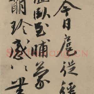 宋代 蔡襄 楷 行草书《蔡襄.自书诗札之十五》毛笔书法楷 行草书作品图片欣赏