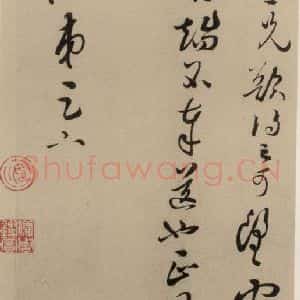 宋代 蔡襄 楷 行草书《蔡襄.自书诗札之二十二》毛笔书法楷 行草书作品图片欣赏