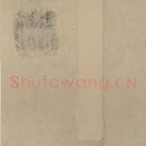 宋代 蔡襄 楷 行草书《蔡襄.自书诗札之三》毛笔书法楷 行草书作品图片欣赏