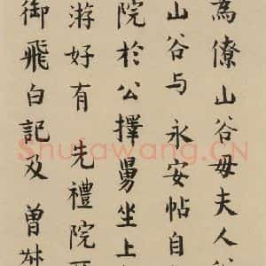 宋代 苏轼 行书《苏轼.黄州寒食帖之十七》毛笔书法行书作品图片欣赏