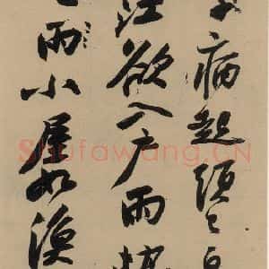 宋代 苏轼 行书《苏轼.黄州寒食帖之五》毛笔书法行书作品图片欣赏