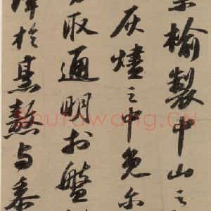 宋代 苏轼 行书《苏轼.洞庭春色.中山松醪.二赋上之十二》毛笔书法行书作品图片欣赏