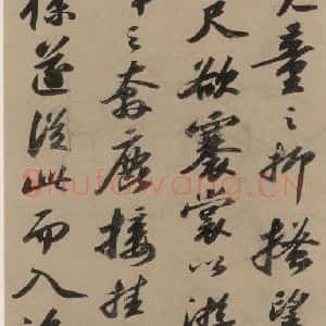 宋代 苏轼 行书《苏轼.洞庭春色.中山松醪.二赋上之十五》毛笔书法行书作品图片欣赏