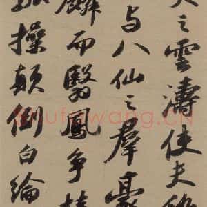 宋代 苏轼 行书《苏轼.洞庭春色.中山松醪.二赋上之十六》毛笔书法行书作品图片欣赏