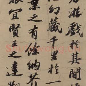 宋代 苏轼 行书《苏轼.洞庭春色.中山松醪.二赋上之二》毛笔书法行书作品图片欣赏