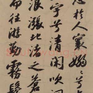 宋代 苏轼 行书《苏轼.洞庭春色.中山松醪.二赋上之三》毛笔书法行书作品图片欣赏