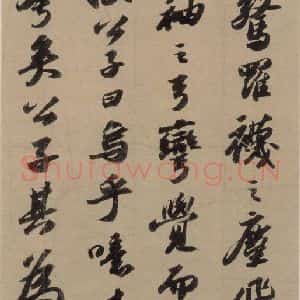 宋代 苏轼 行书《苏轼.洞庭春色.中山松醪.二赋上之八》毛笔书法行书作品图片欣赏