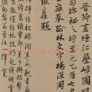 宋代 苏轼 行书《苏轼.洞庭春色.中山松醪.二赋下之一》毛笔书法行书作品图片欣赏