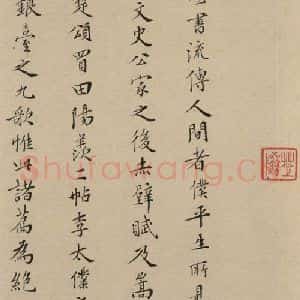 宋代 苏轼 行书《苏轼.洞庭春色.中山松醪.二赋下之十二》毛笔书法行书作品图片欣赏