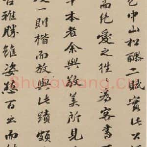 宋代 苏轼 行书《苏轼.洞庭春色.中山松醪.二赋下之十五》毛笔书法行书作品图片欣赏